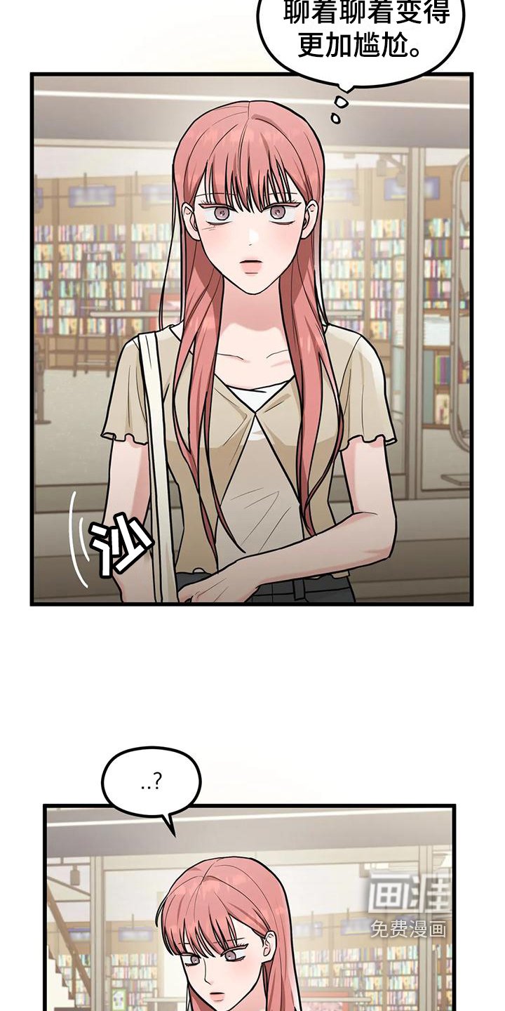 第8章：找人