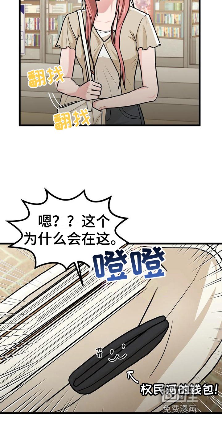 第8章：找人