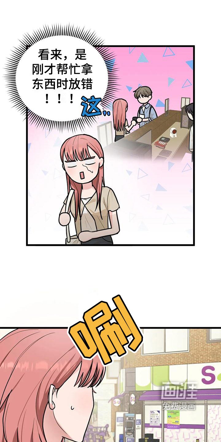 第8章：找人