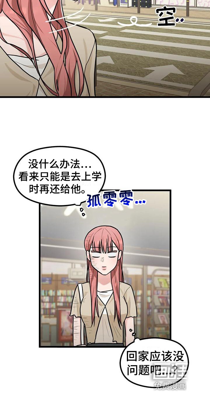 第8章：找人
