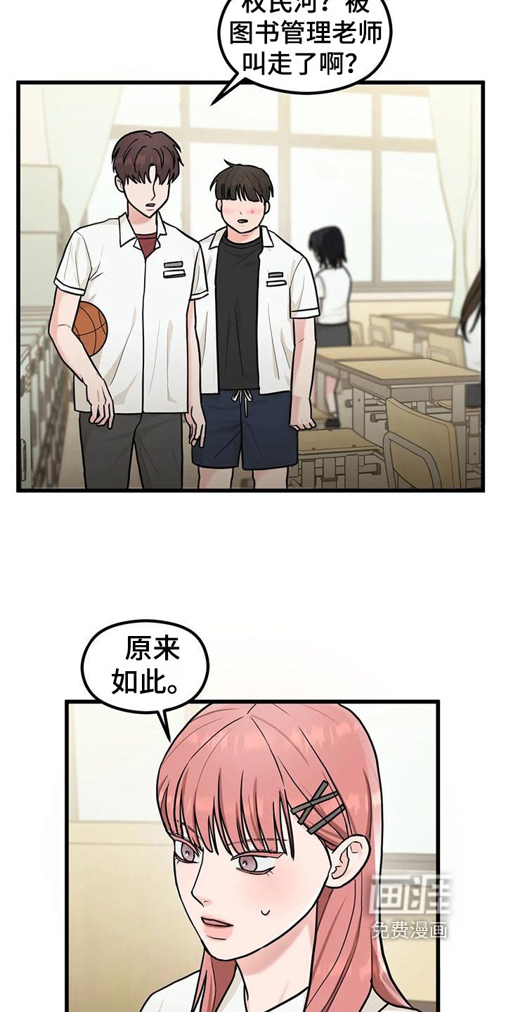 第8章：找人
