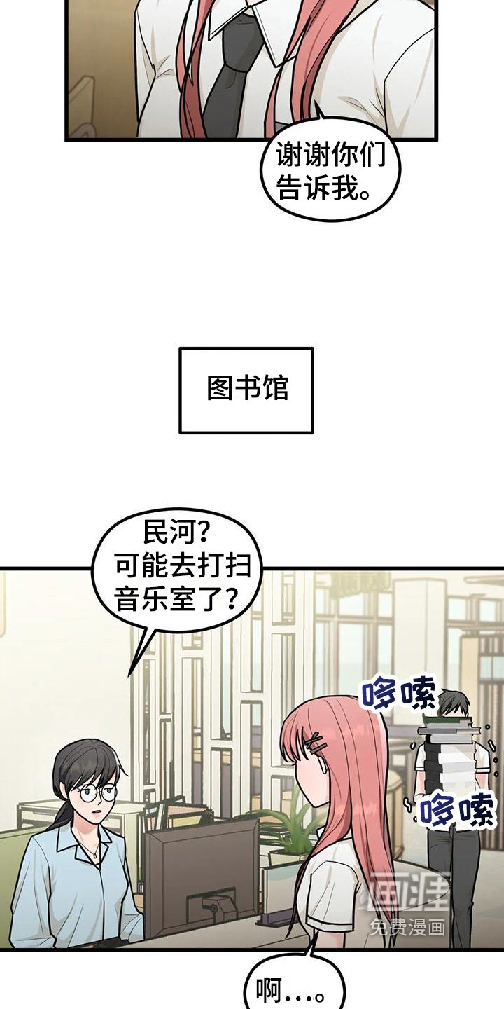 第8章：找人