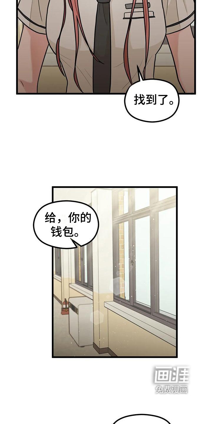 第9章：还钱包