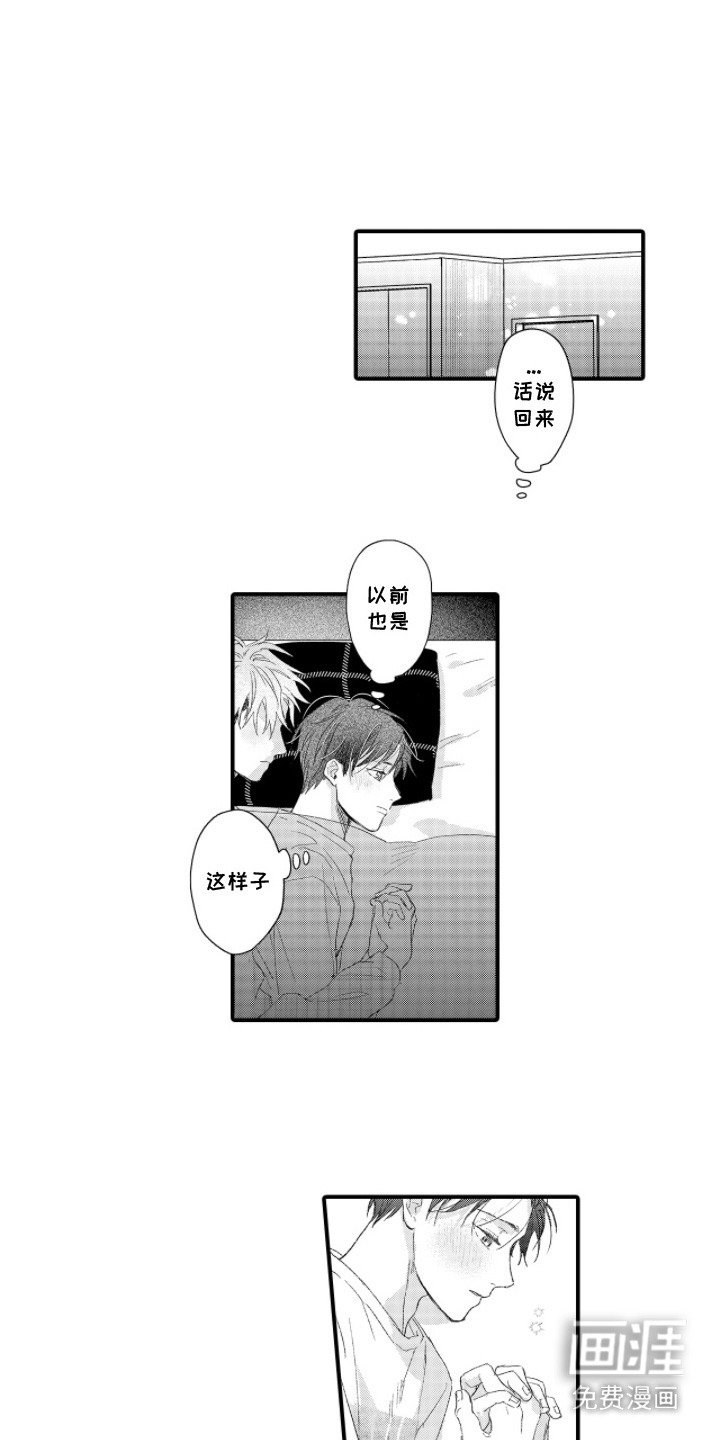第10章：灼热的感觉