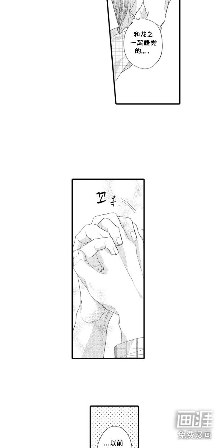 第10章：灼热的感觉