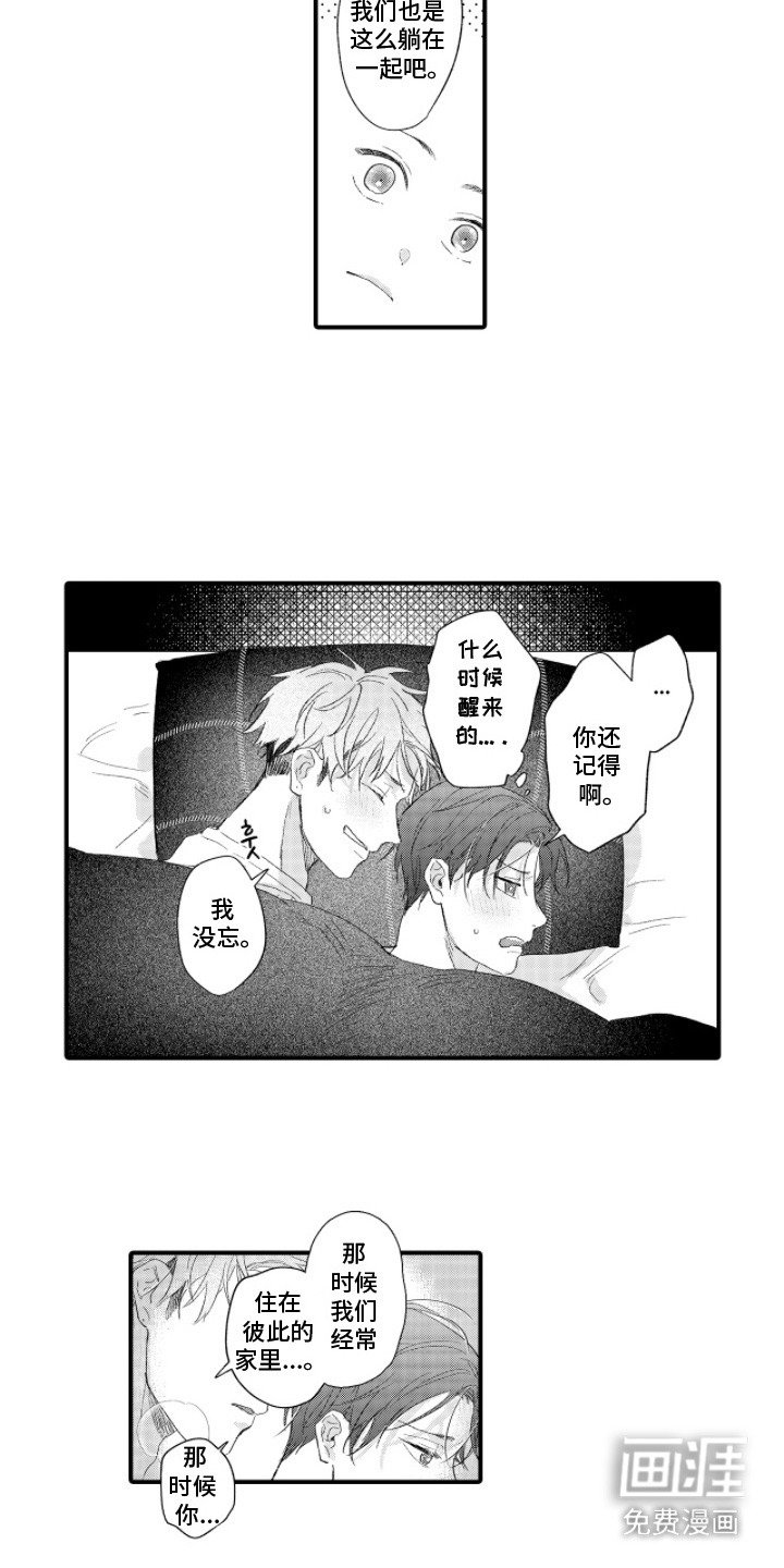 第10章：灼热的感觉