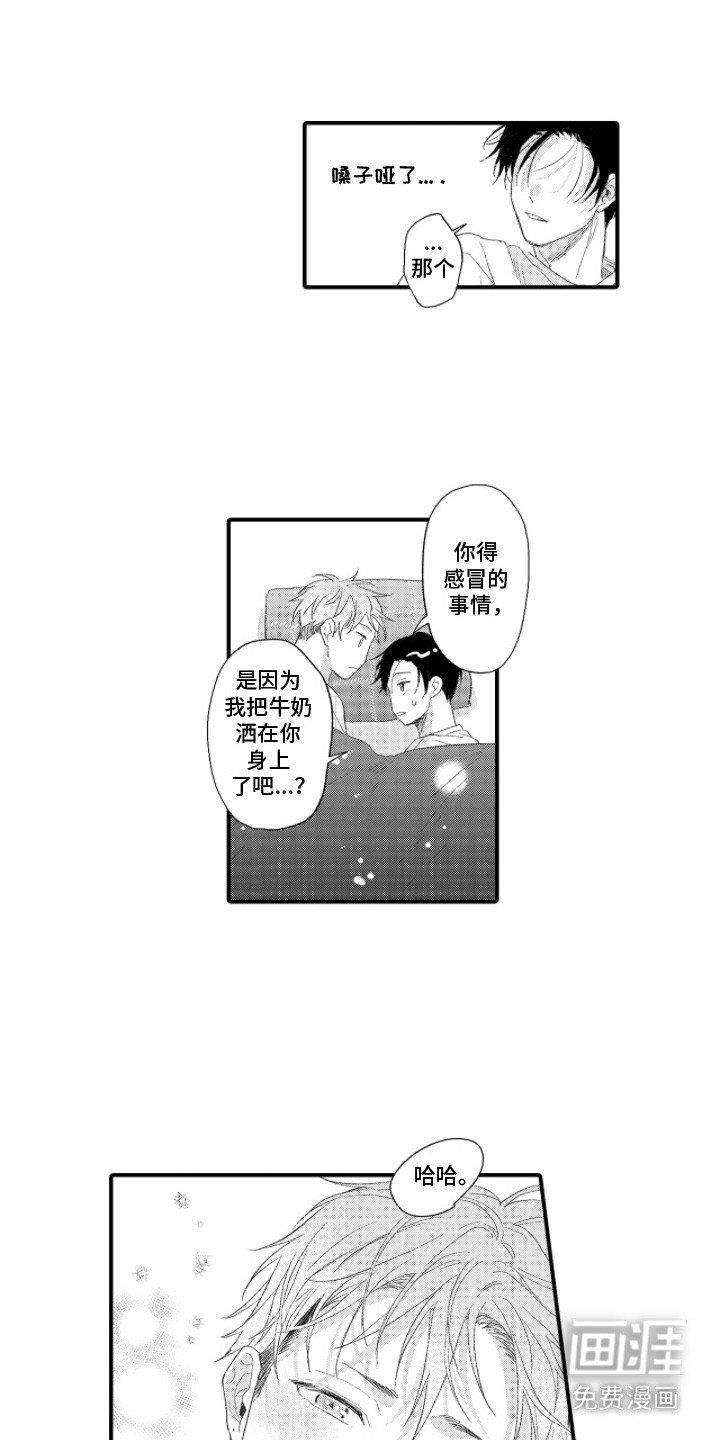 第10章：灼热的感觉