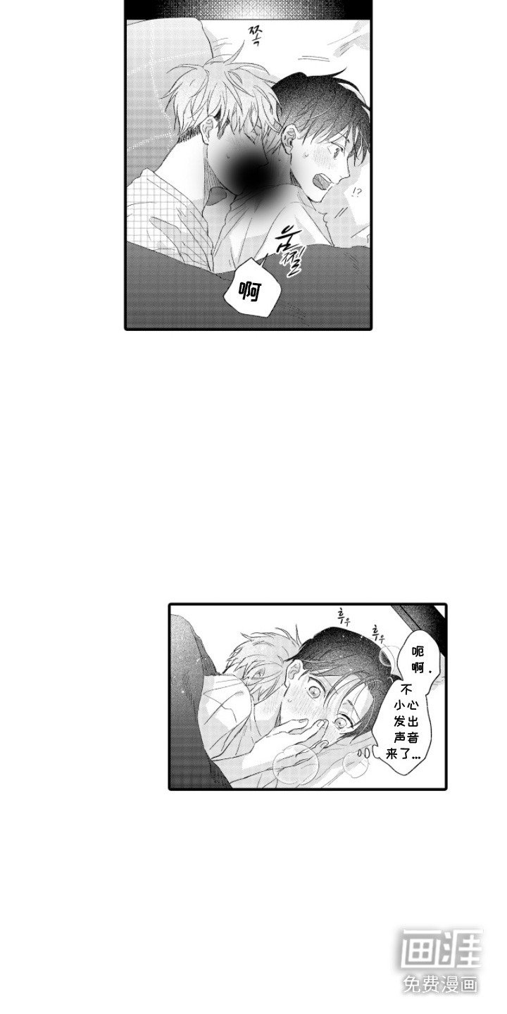 第10章：灼热的感觉