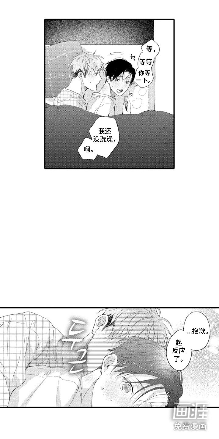 第10章：灼热的感觉