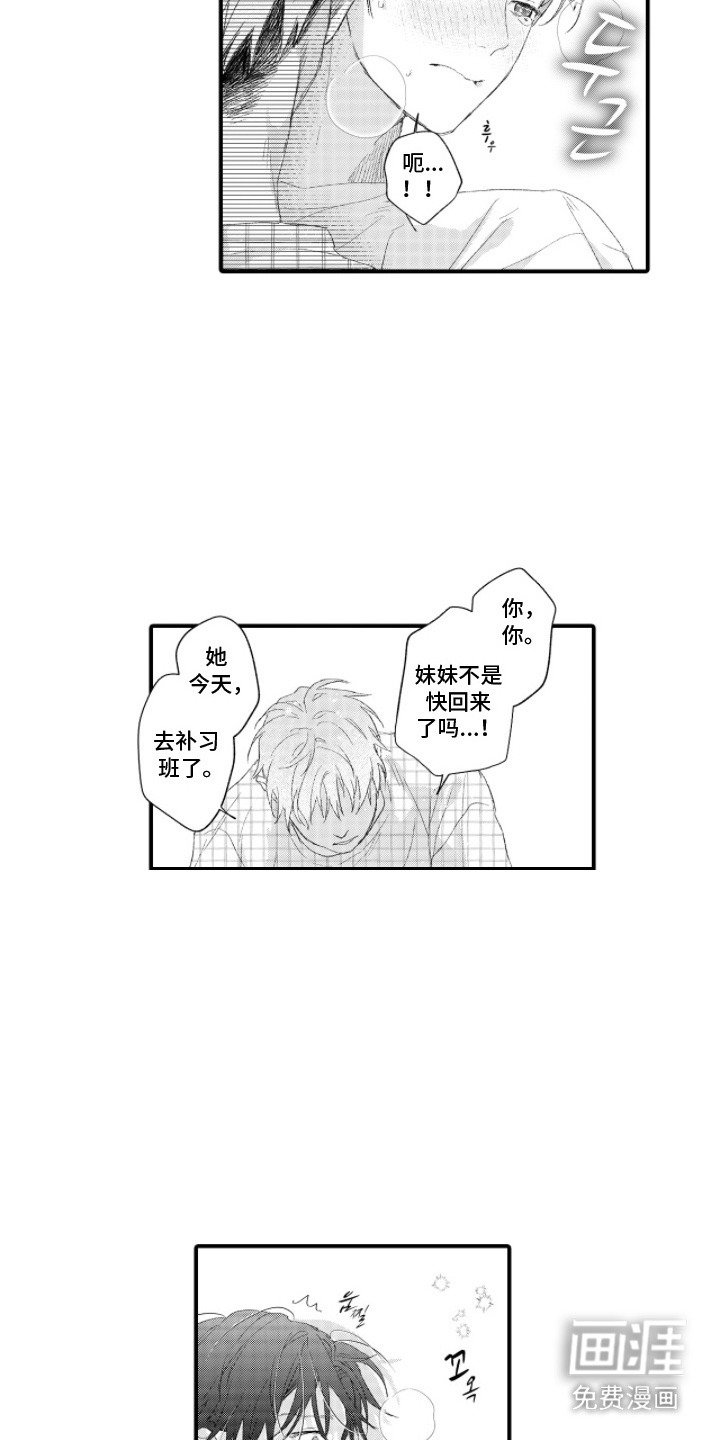 第10章：灼热的感觉