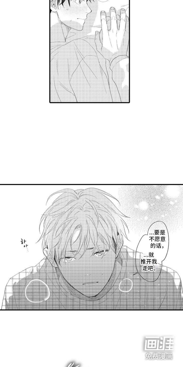 第10章：灼热的感觉