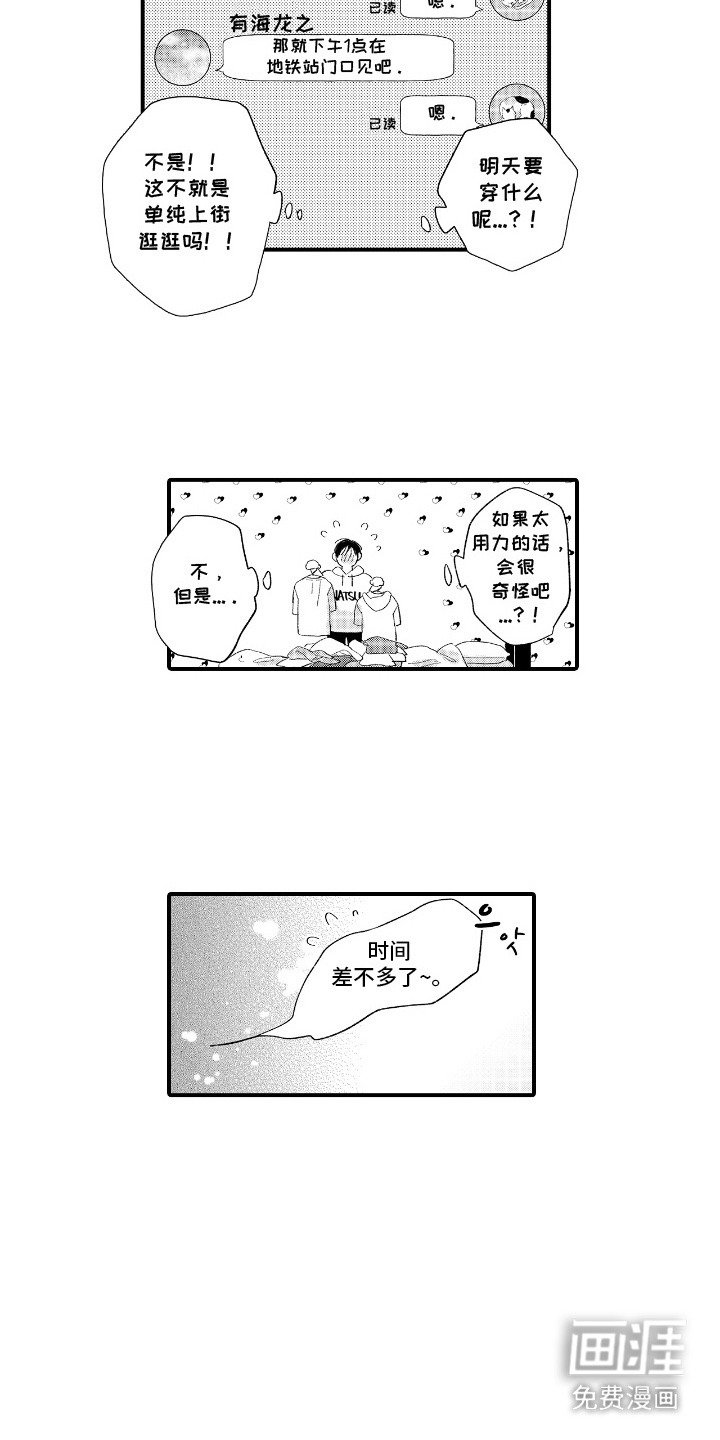 第12章：钥匙扣