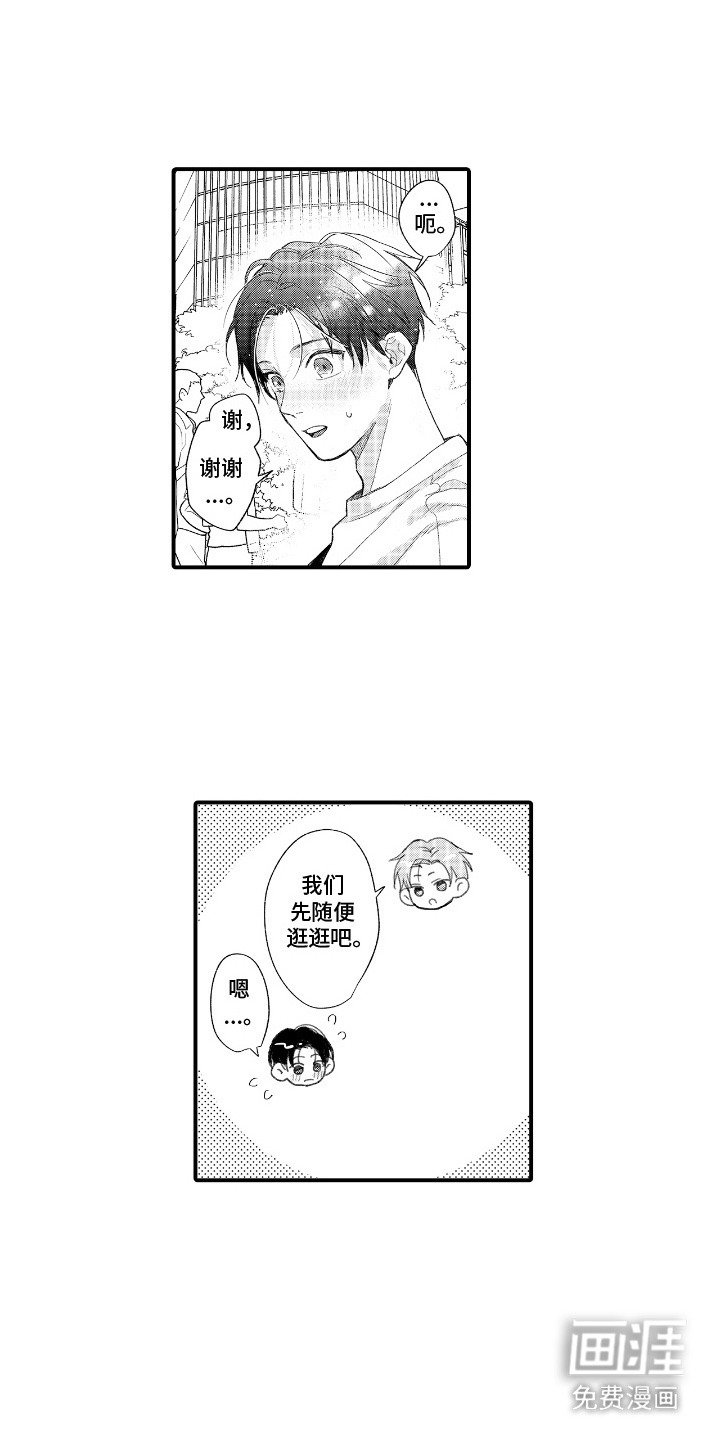 第12章：钥匙扣