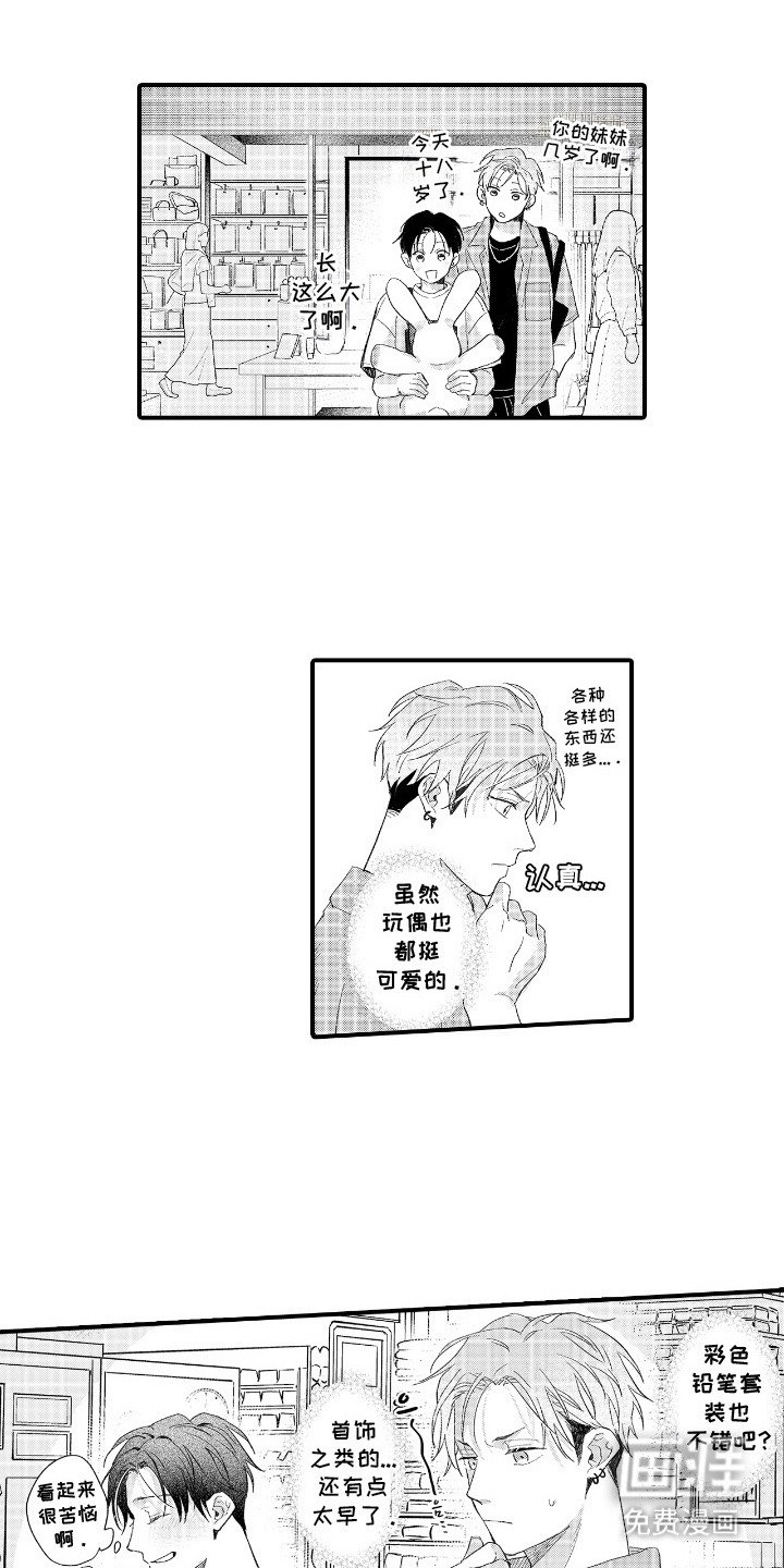 第12章：钥匙扣