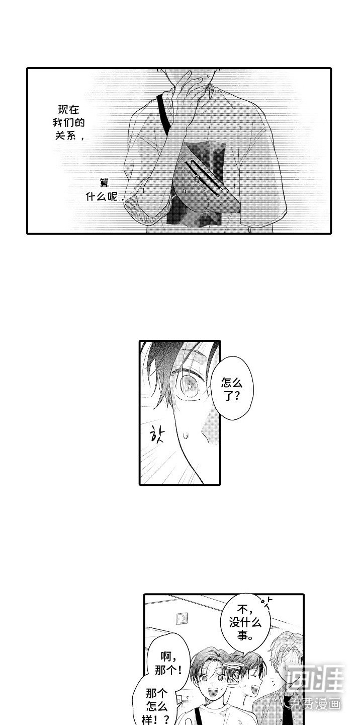 第12章：钥匙扣