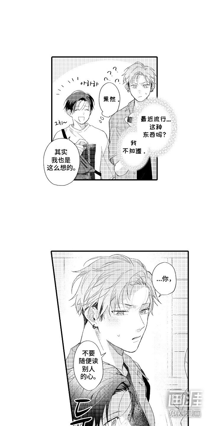 第12章：钥匙扣