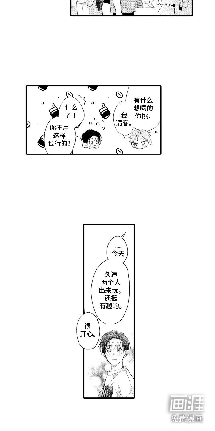 第13章：问出口
