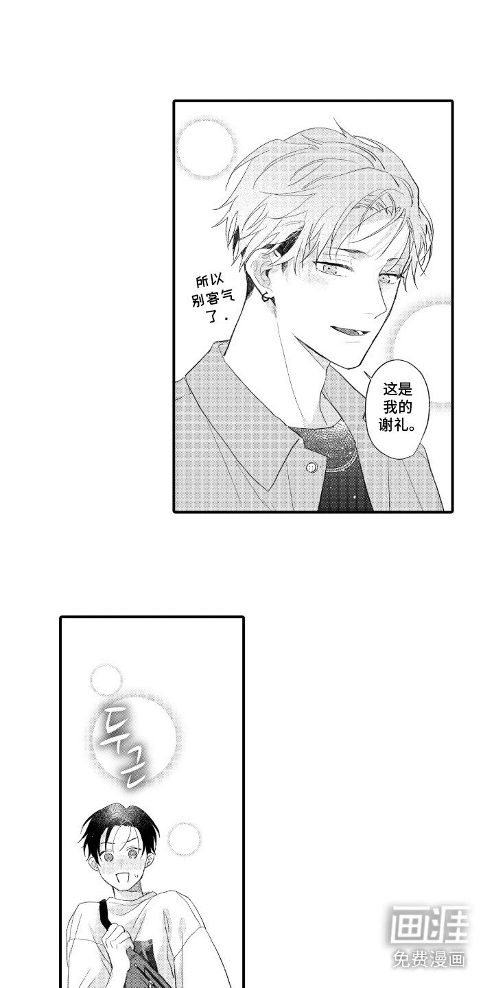 第13章：问出口