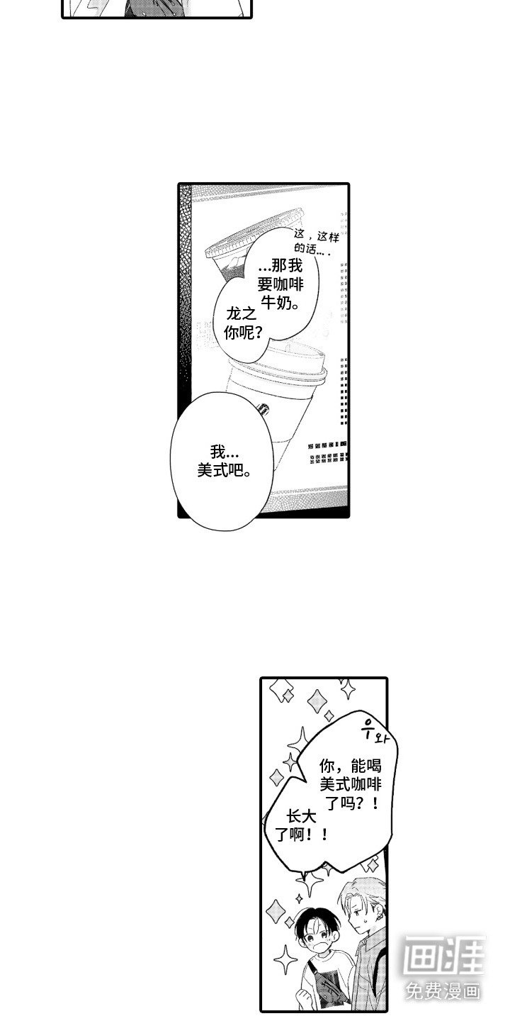 第13章：问出口