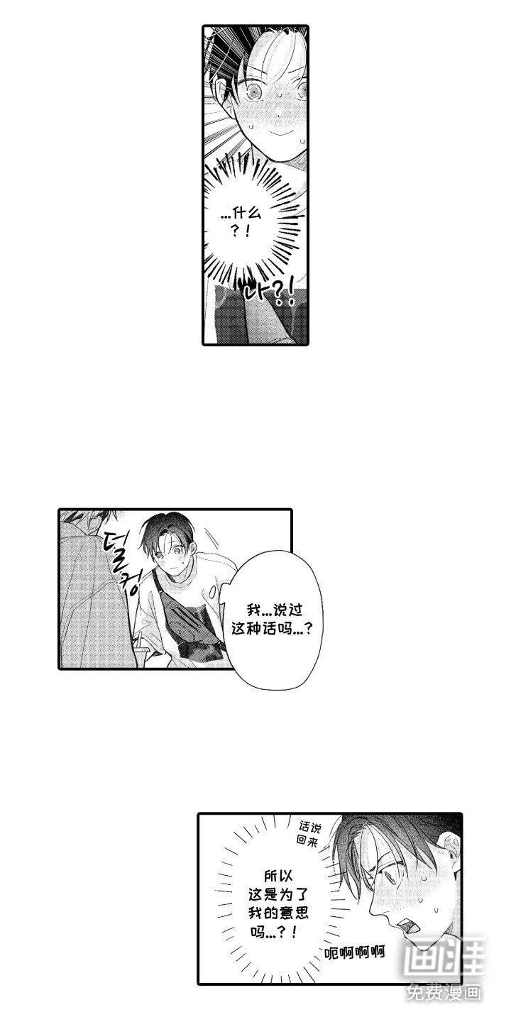 第13章：问出口