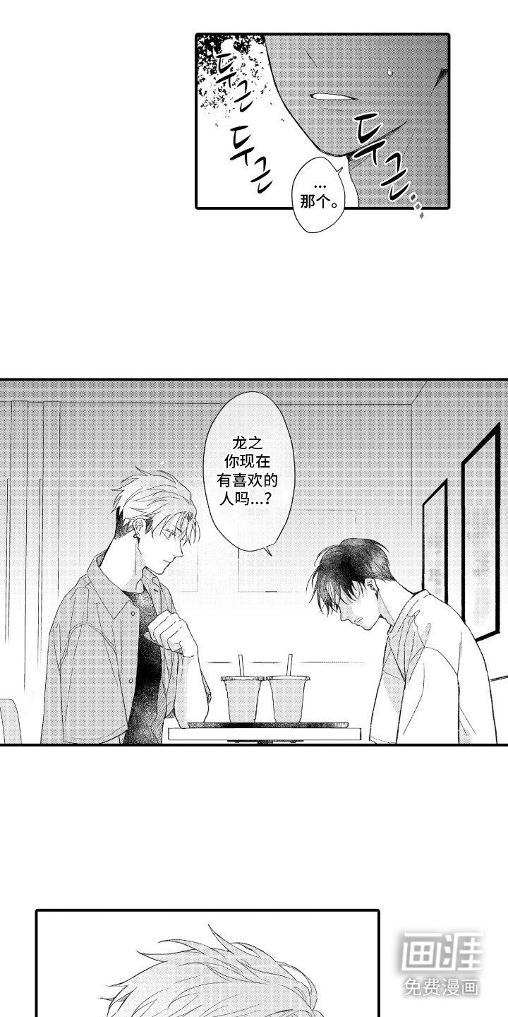 第13章：问出口