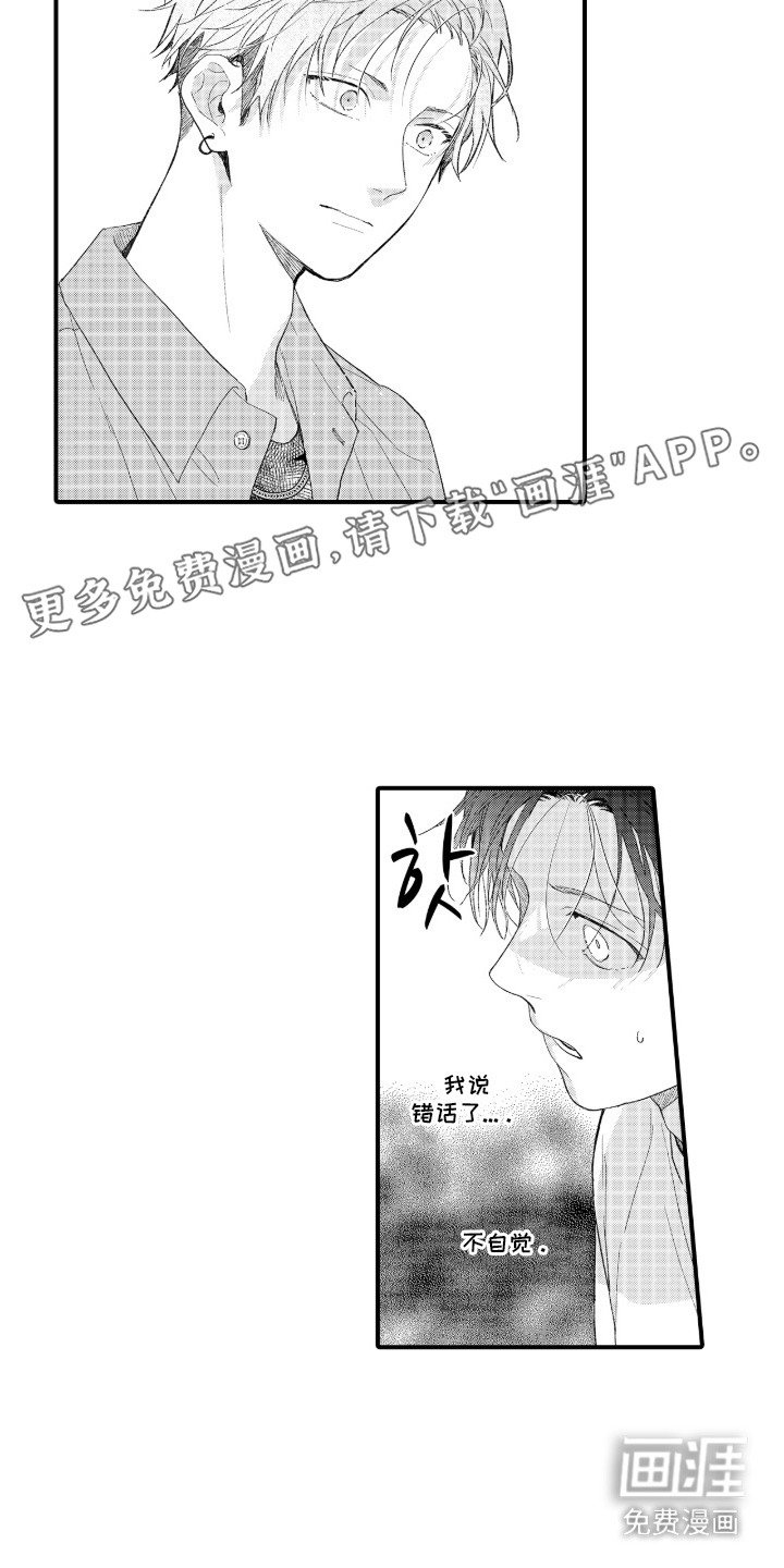 第13章：问出口