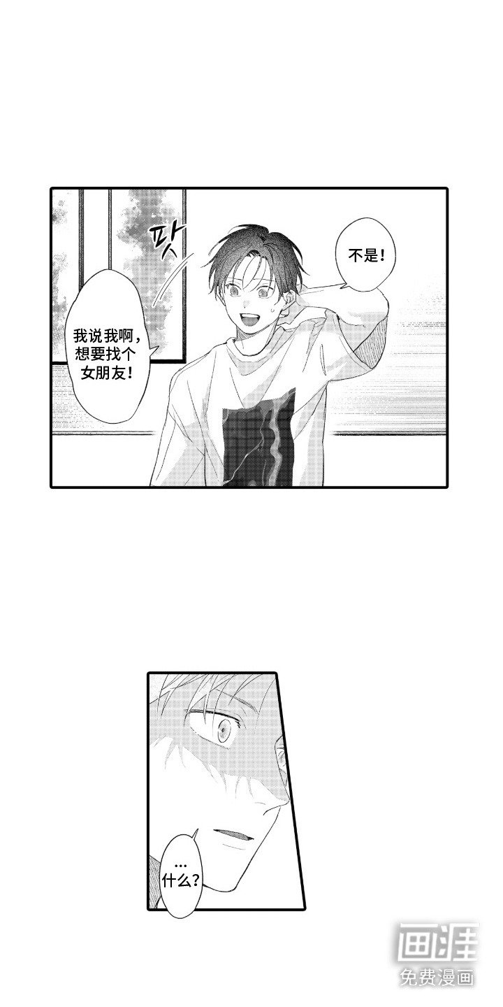 第14章：无心之失