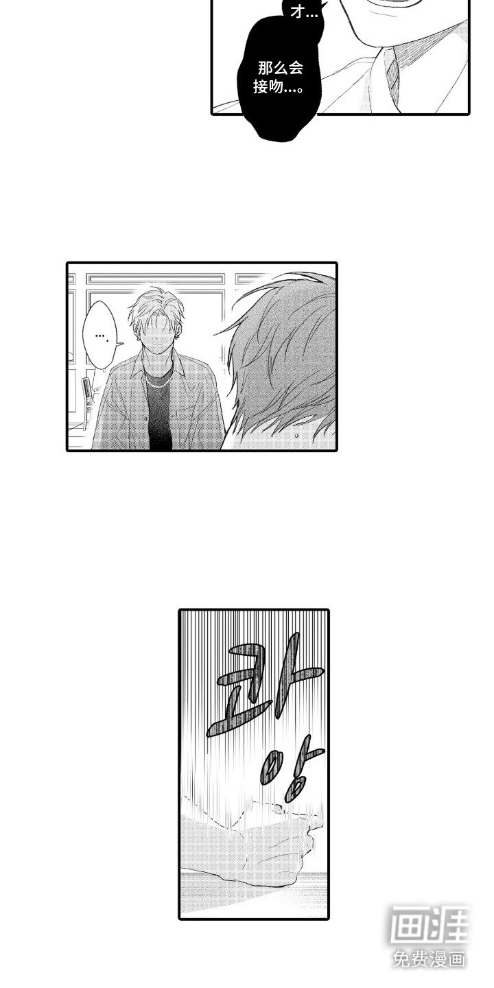 第14章：无心之失