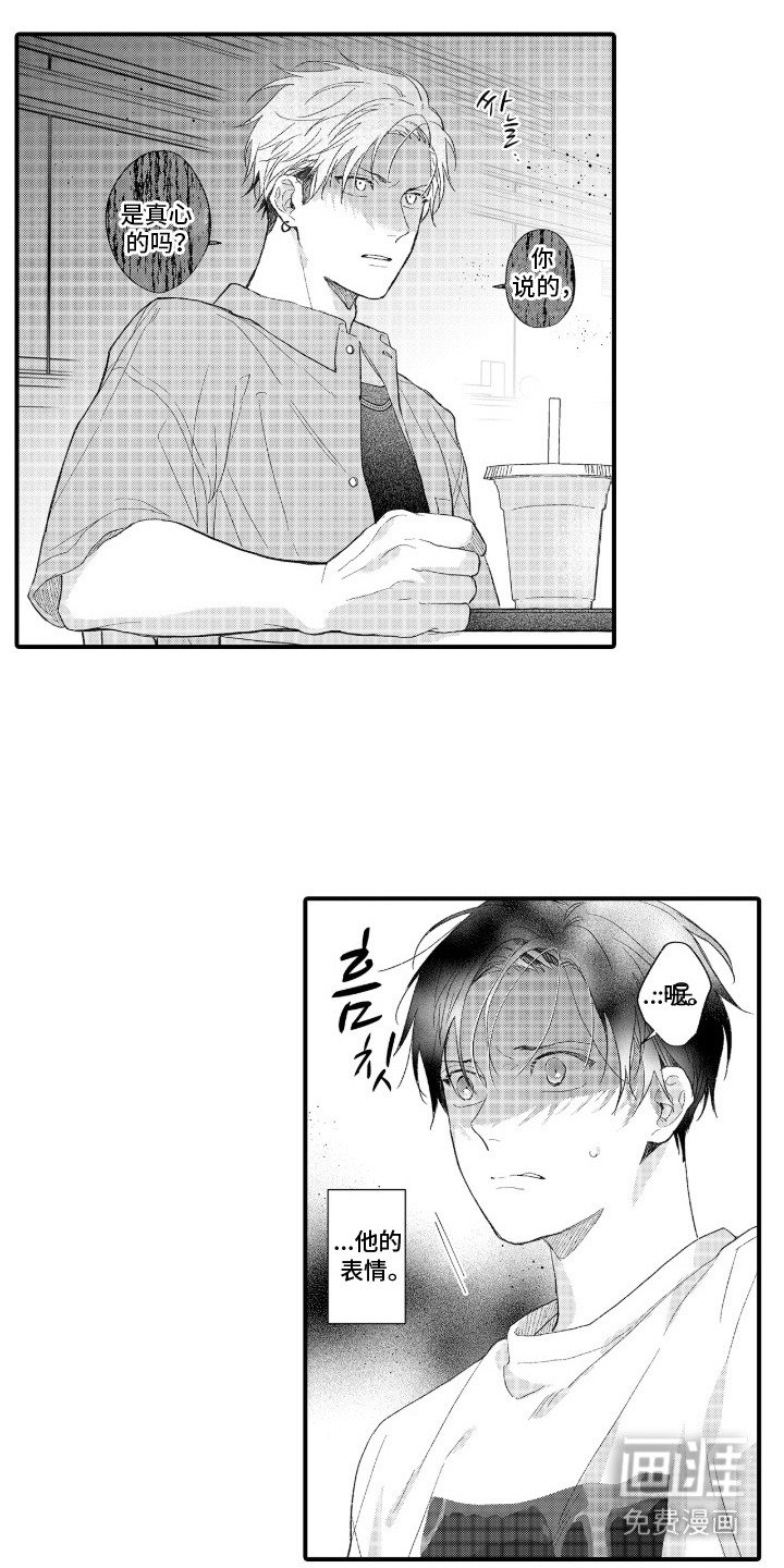 第14章：无心之失