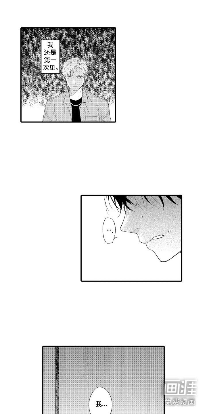 第14章：无心之失