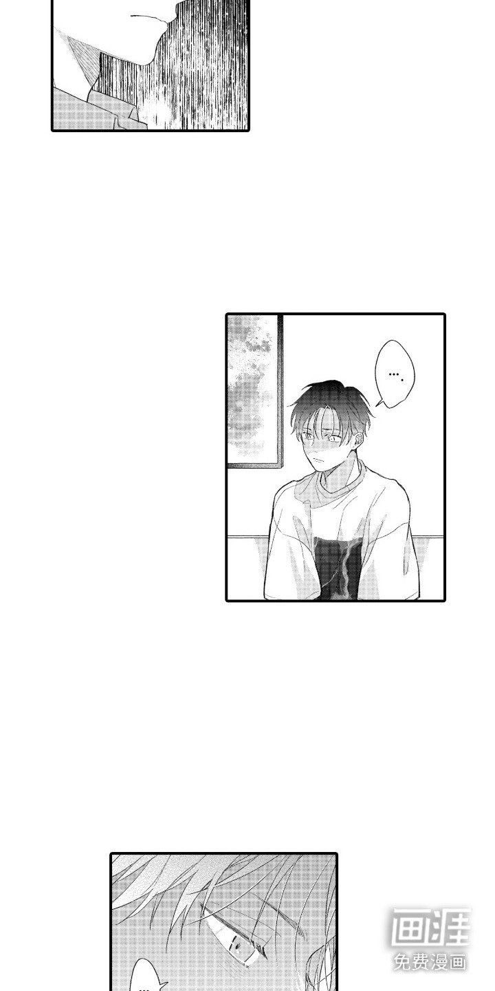 第14章：无心之失