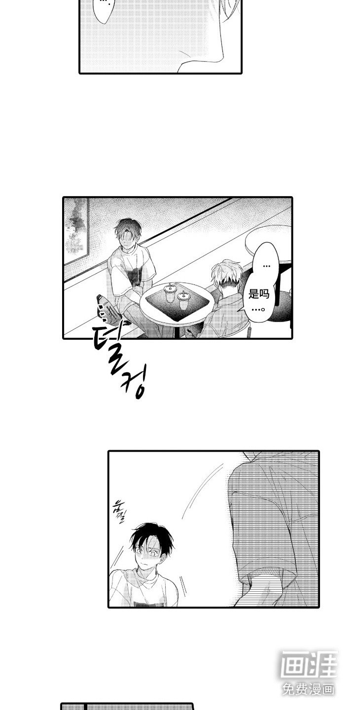第14章：无心之失