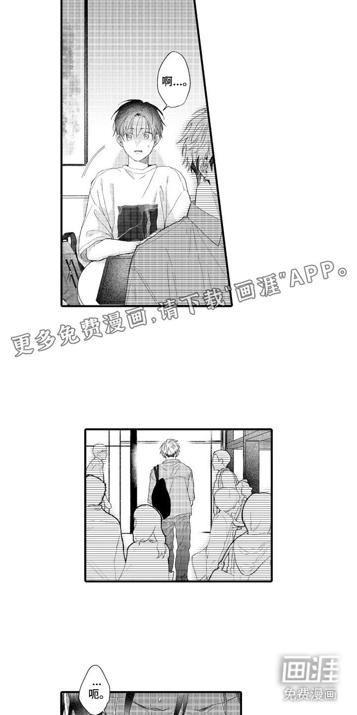 第14章：无心之失