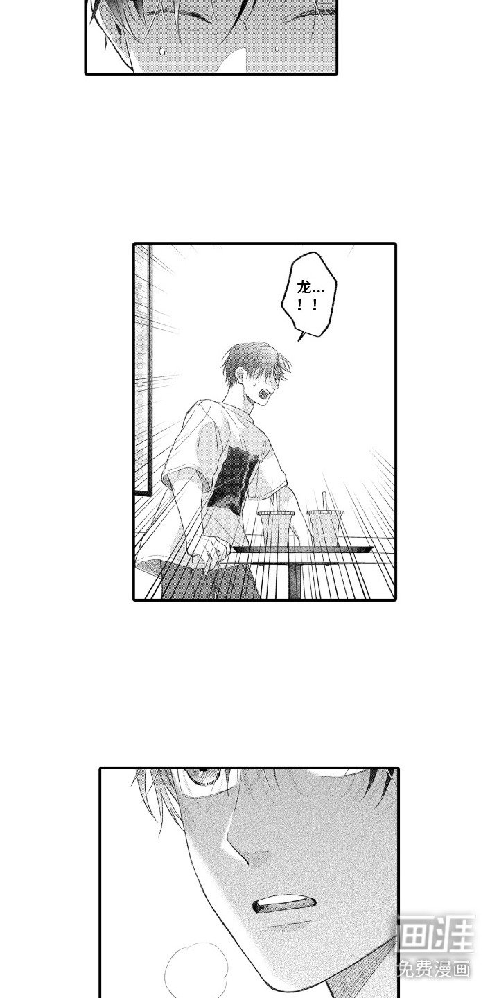 第14章：无心之失