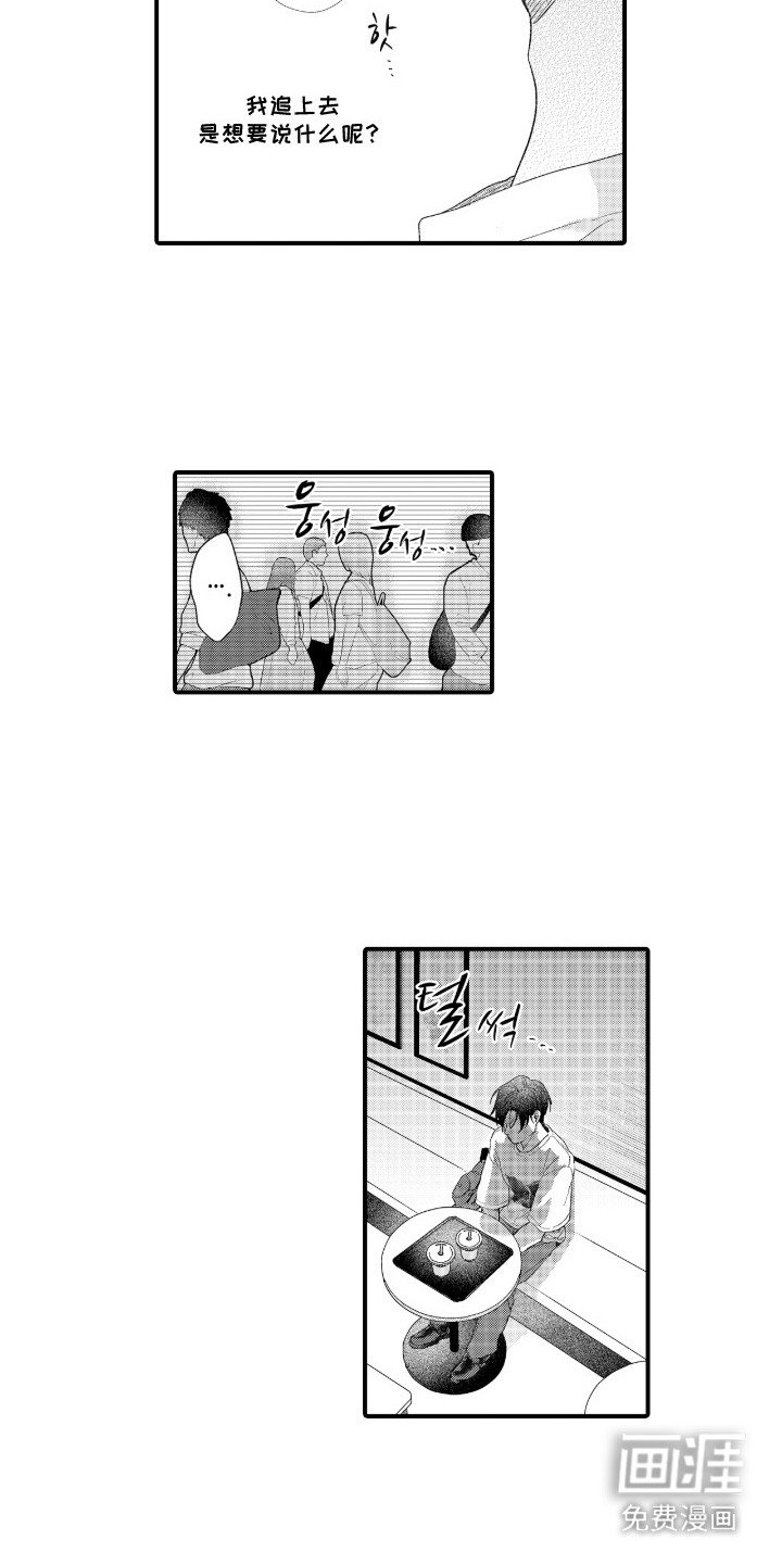第14章：无心之失