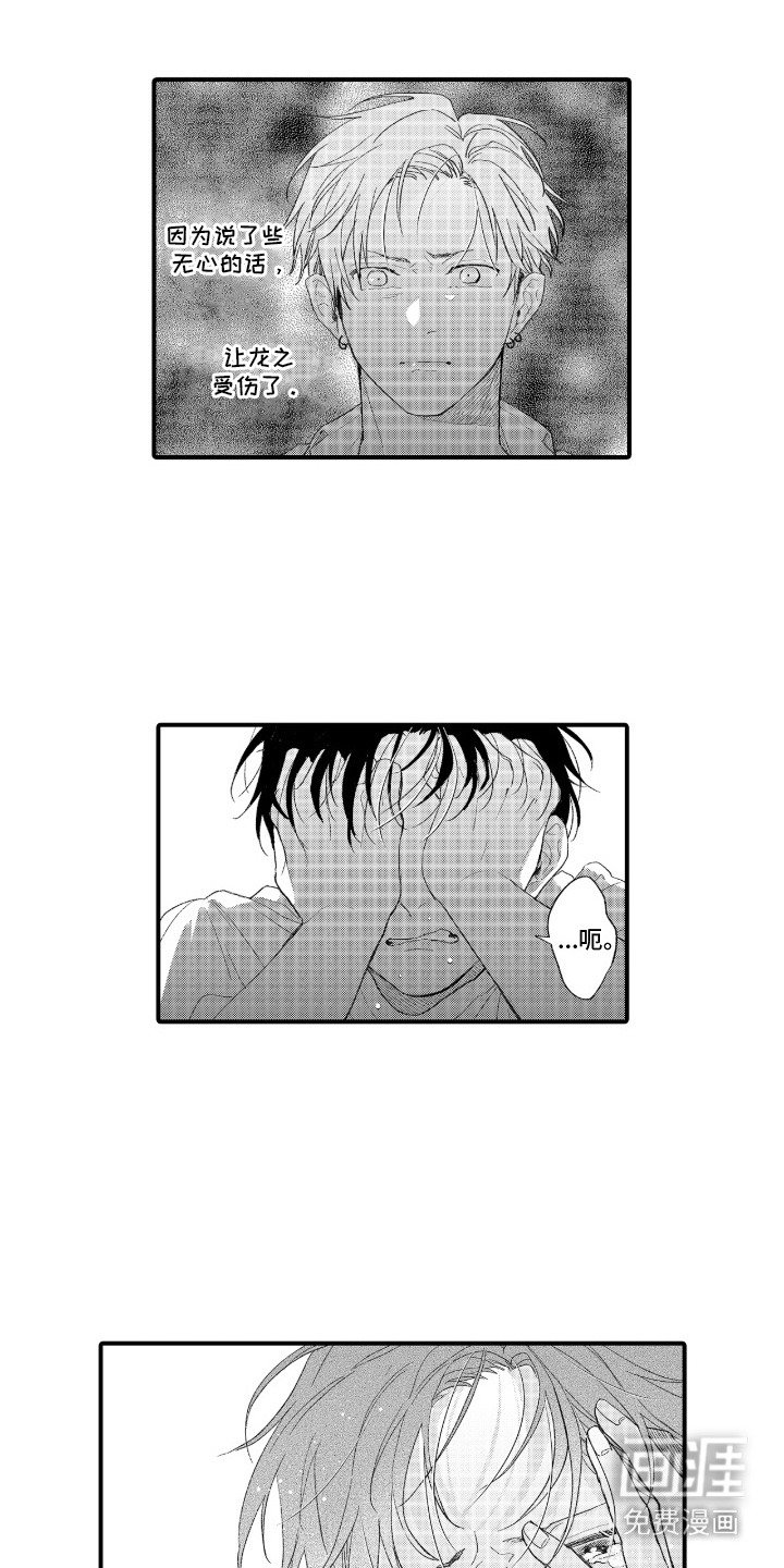 第14章：无心之失