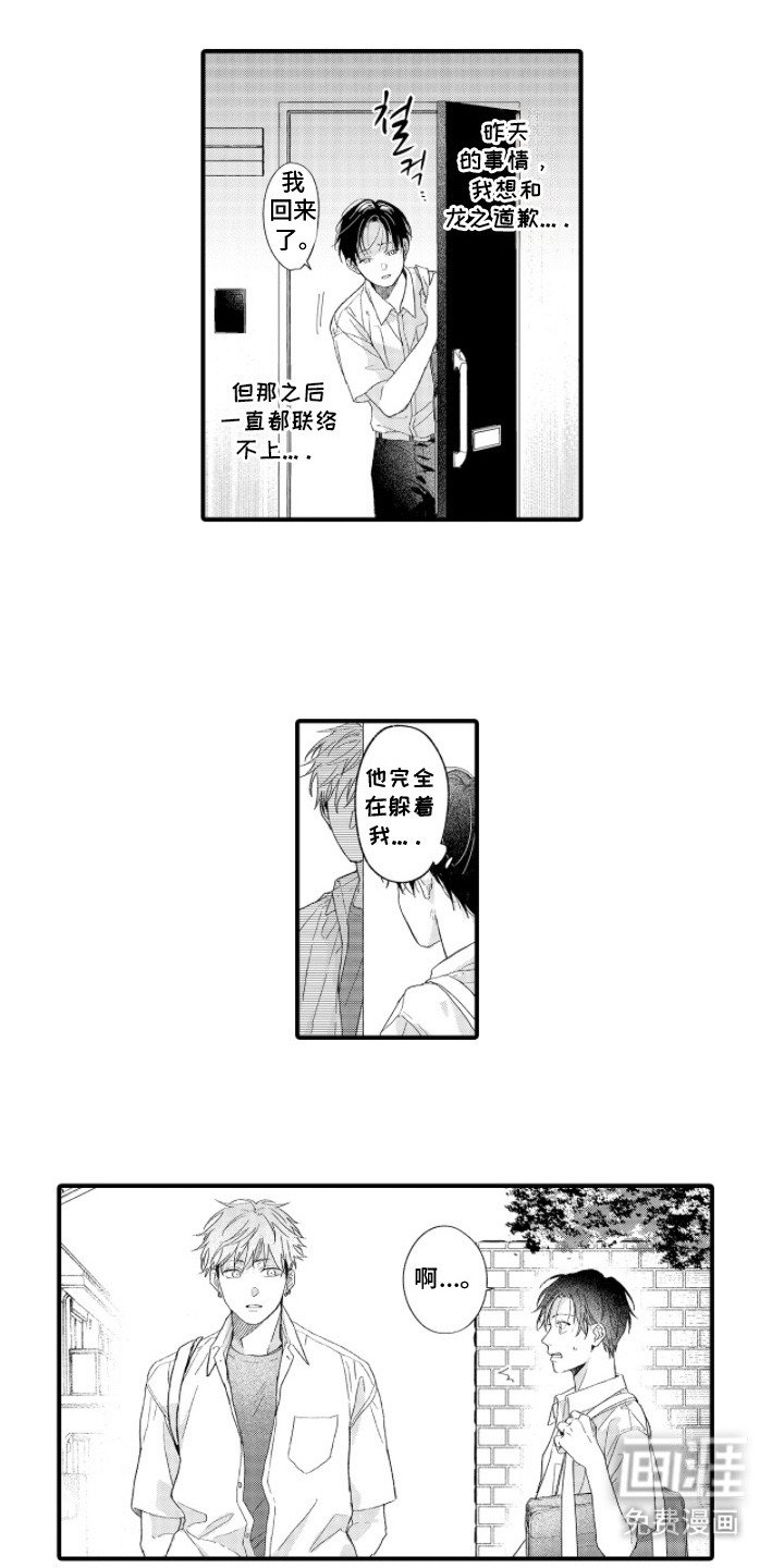 第14章：无心之失