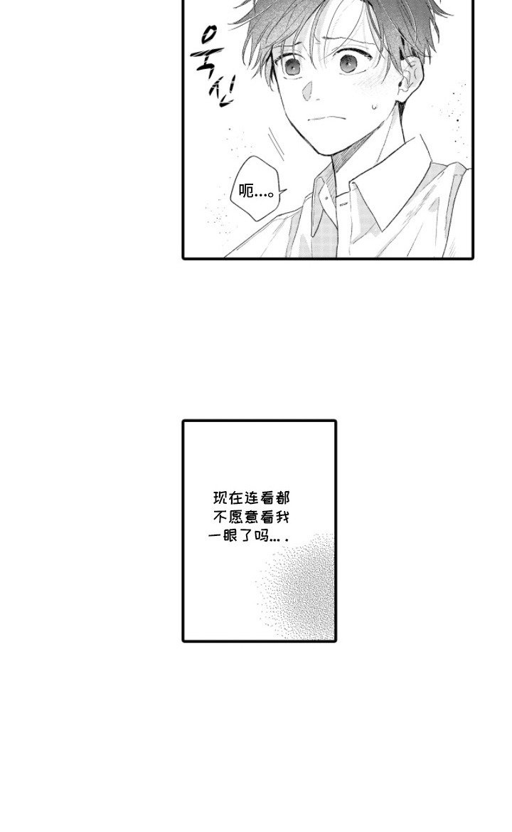 第14章：无心之失