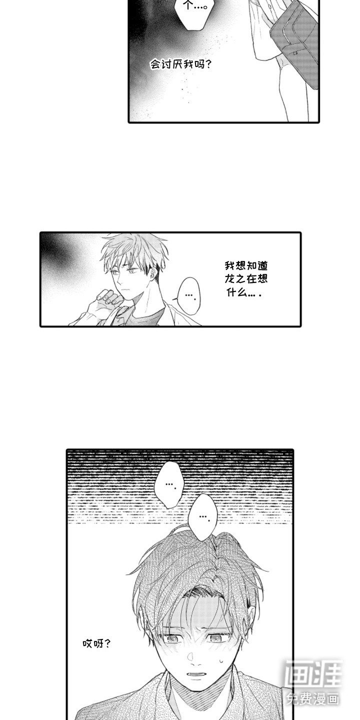 第15章：心意