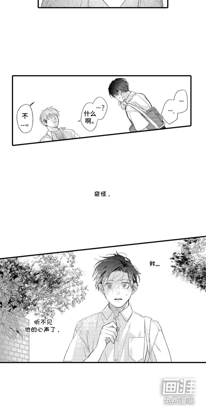 第15章：心意
