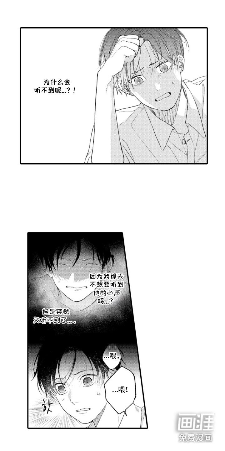 第15章：心意