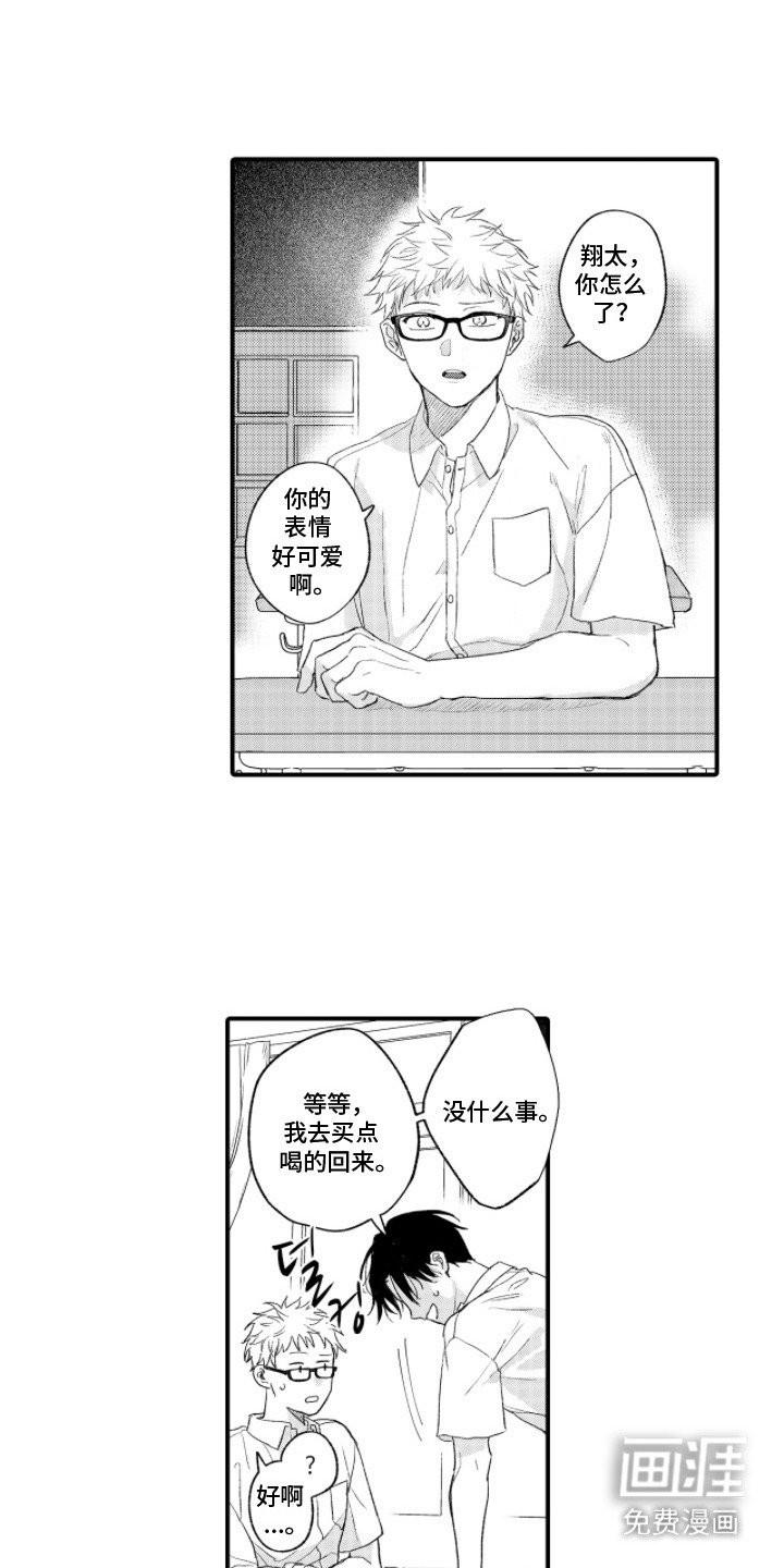 第15章：心意