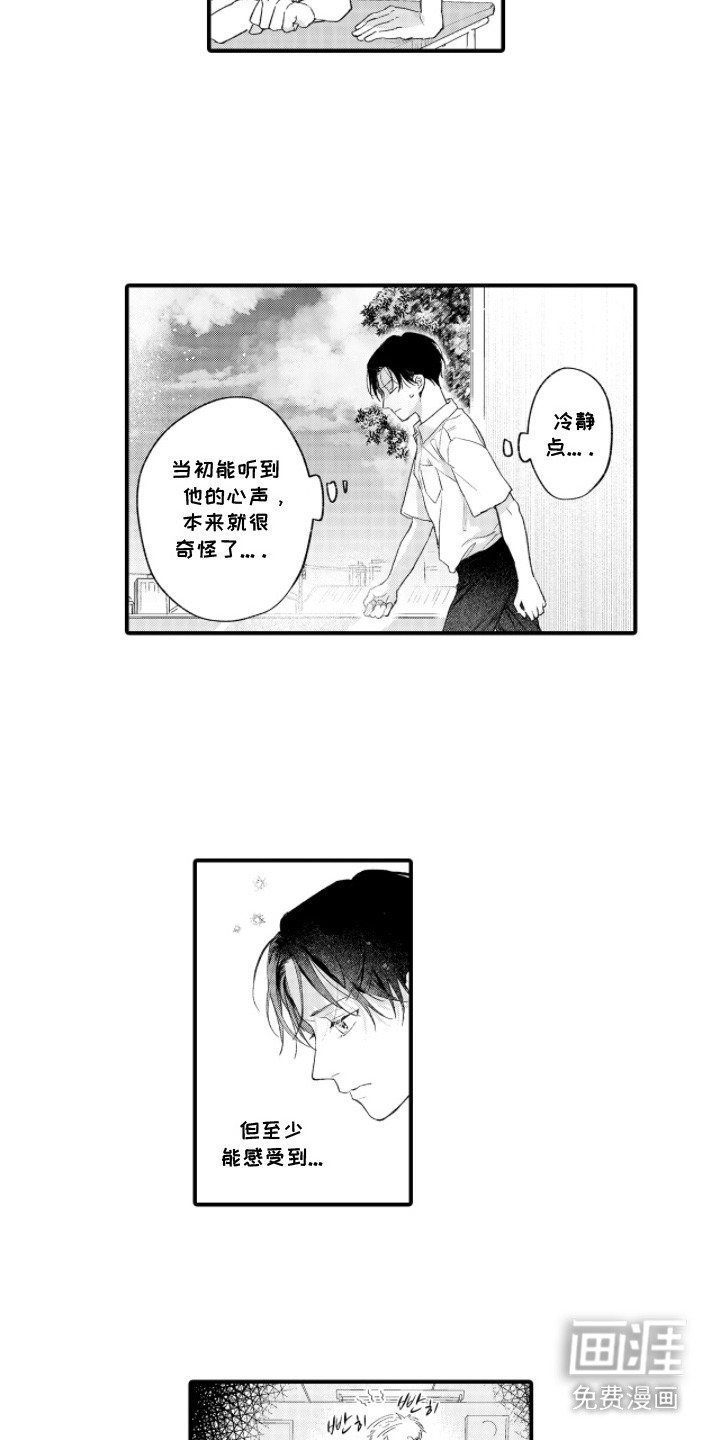 第15章：心意