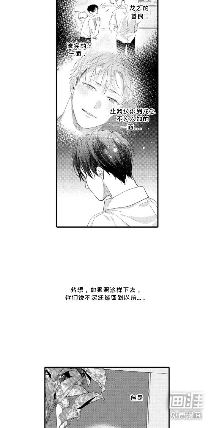 第15章：心意