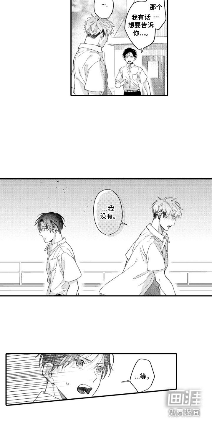 第15章：心意