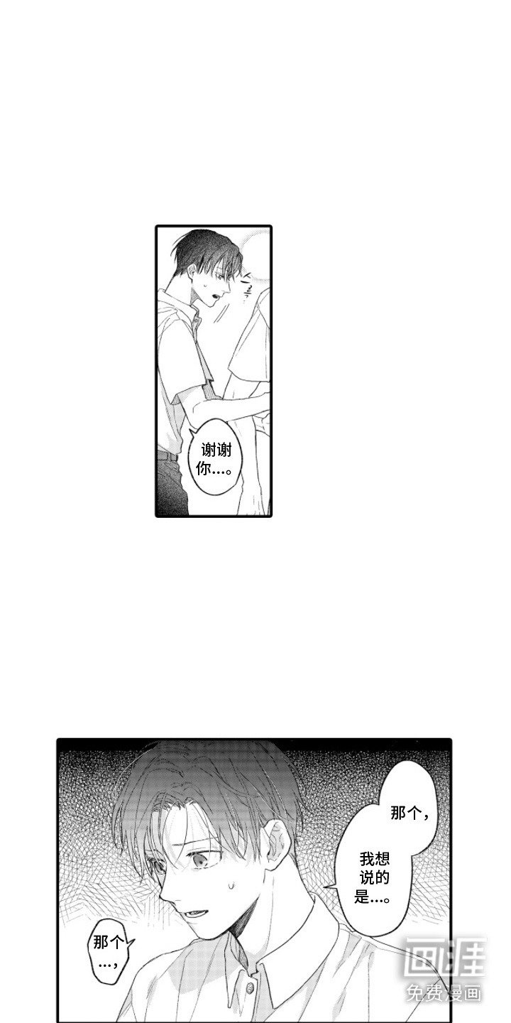 第16章：坦白