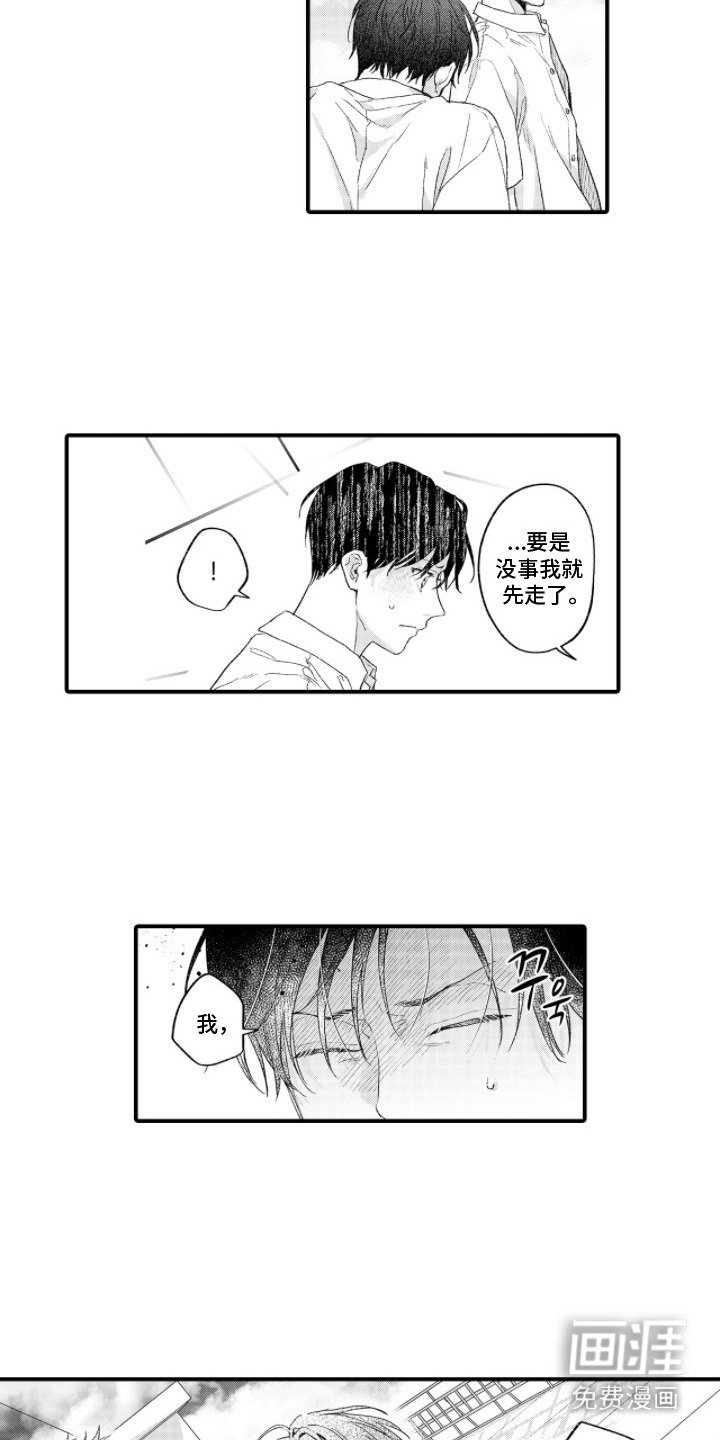 第16章：坦白