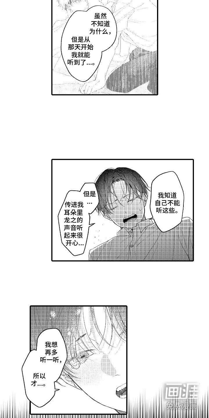 第16章：坦白