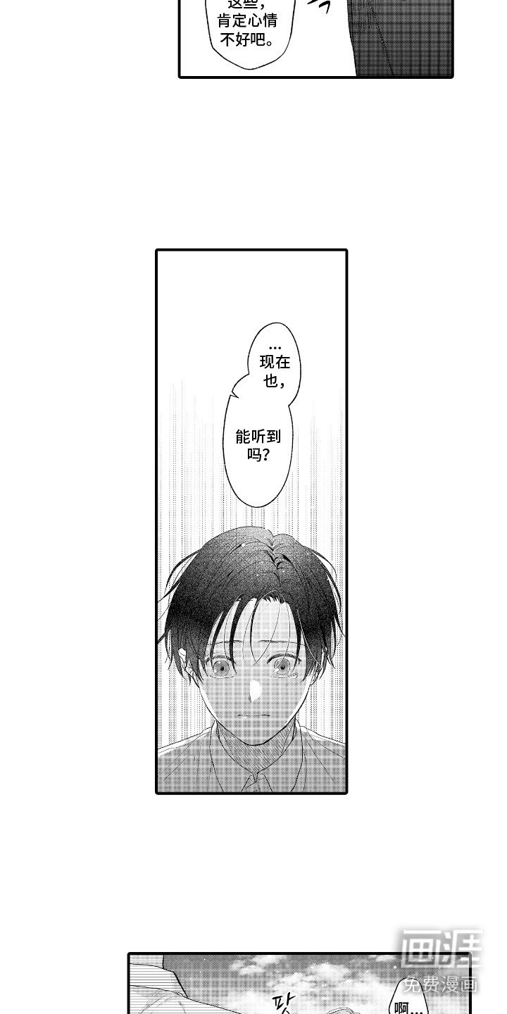 第16章：坦白