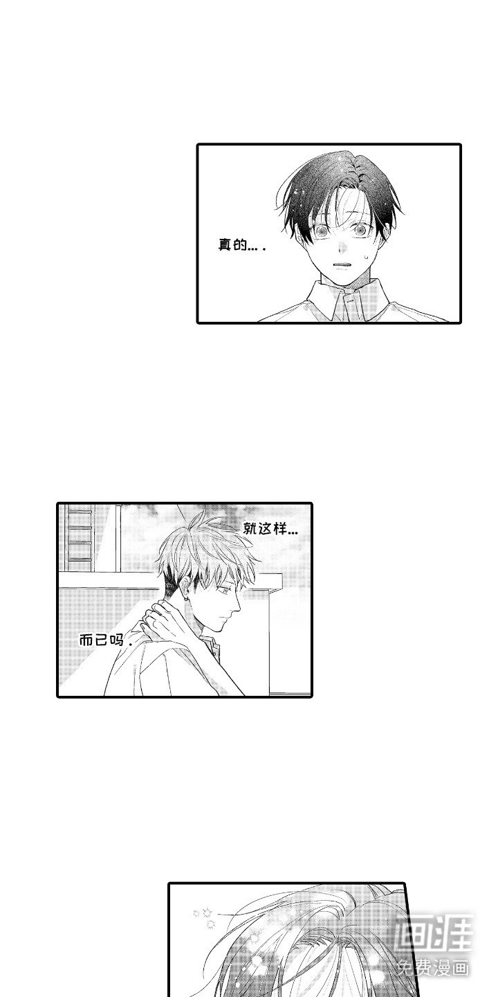 第17章：表白
